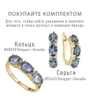 Женские Серьги_Серебро .925_ТАНЗАНИТ__2-Лазурит-Онлайн