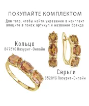 Женские Серьги_Серебро .925_ЦИТРИН__2-Лазурит-Онлайн