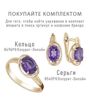 Женские Серьги_Серебро .925_АМЕТИСТ__2-Лазурит-Онлайн