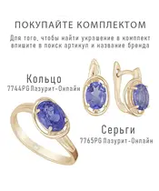 Женские Серьги_Серебро .925_ТАНЗАНИТ__2-Лазурит-Онлайн