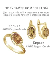 Женские Серьги_Серебро .925_ЦИТРИН__2-Лазурит-Онлайн