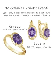 Женские Серьги_Серебро .925_АМЕТИСТ__2-Лазурит-Онлайн