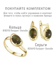 Женские Серьги_Серебро .925_ОПАЛ__2-Лазурит-Онлайн