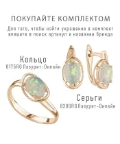 Женские Серьги_Серебро .925_ОПАЛ__2-Лазурит-Онлайн