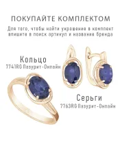 Женские Серьги_Серебро .925_САПФИР__2-Лазурит-Онлайн