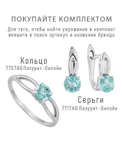 Женские Серьги_Серебро .925_АПАТИТ__3-Лазурит-Онлайн