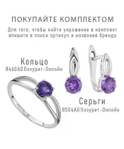 Женские Серьги_Серебро .925_АМЕТИСТ__3-Лазурит-Онлайн