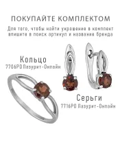 Женские Серьги_Серебро .925_ГРАНАТ__4-Лазурит-Онлайн