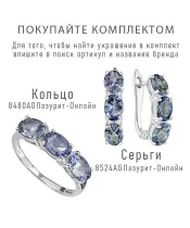 Женские Серьги_Серебро .925_ТАНЗАНИТ__3-Лазурит-Онлайн