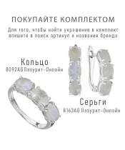 Женские Серьги_Серебро .925_ЛУННЫЙ КАМЕНЬ__4-Лазурит-Онлайн