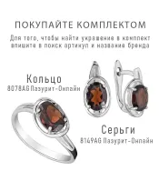 Женские Серьги_Серебро .925_ГРАНАТ__4-Лазурит-Онлайн