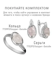 Женские Серьги_Серебро .925_КВАРЦ__4-Лазурит-Онлайн