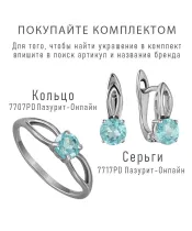 Женские Серьги_Серебро .925_АПАТИТ__3-Лазурит-Онлайн