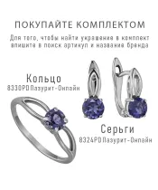 Женские Серьги_Серебро .925_ИОЛИТ__4-Лазурит-Онлайн