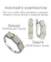 Женские Серьги_Серебро .925_ОПАЛ__4-Лазурит-Онлайн