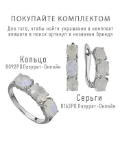 Женские Серьги_Серебро .925_ЛУННЫЙ КАМЕНЬ__4-Лазурит-Онлайн