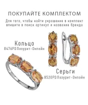 Женские Серьги_Серебро .925_ЦИТРИН__3-Лазурит-Онлайн