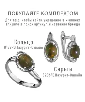 Женские Серьги_Серебро .925_ОПАЛ__4-Лазурит-Онлайн