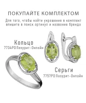 Женские Серьги_Серебро .925_ХРИЗОЛИТ__2-Лазурит-Онлайн