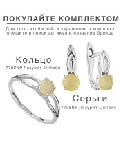 Женские Серьги_Серебро .925_ОПАЛ__4-Лазурит-Онлайн