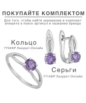 Женские Серьги_Серебро .925_АМЕТИСТ__4-Лазурит-Онлайн