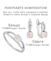 Женские Серьги_Серебро .925_КВАРЦ__3-Лазурит-Онлайн