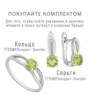 Женские Серьги_Серебро .925_ХРИЗОЛИТ__3-Лазурит-Онлайн