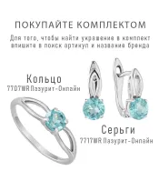 Женские Серьги_Серебро .925_АПАТИТ__3-Лазурит-Онлайн