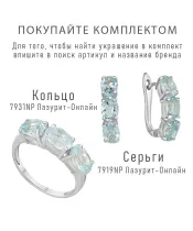 Женские Серьги_Серебро .925_ТОПАЗ__3-Лазурит-Онлайн