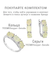 Женские Серьги_Серебро .925_ОПАЛ__3-Лазурит-Онлайн