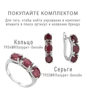 Женские Серьги_Серебро .925_РУБИН__4-Лазурит-Онлайн