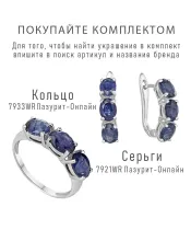 Женские Серьги_Серебро .925_САПФИР__4-Лазурит-Онлайн