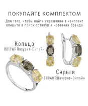 Женские Серьги_Серебро .925_РАУХТОПАЗ__4-Лазурит-Онлайн