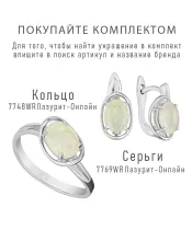 Женские Серьги_Серебро .925_ОПАЛ__4-Лазурит-Онлайн