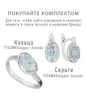 Женские Серьги_Серебро .925_ТОПАЗ__4-Лазурит-Онлайн