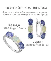 Женские Серьги_Серебро .925_ОПАЛ__4-Лазурит-Онлайн