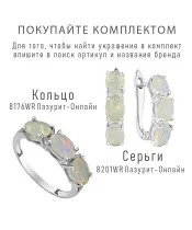 Женские Серьги_Серебро .925_ОПАЛ__4-Лазурит-Онлайн