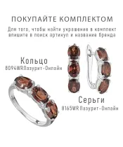 Женские Серьги_Серебро .925_ГРАНАТ__4-Лазурит-Онлайн