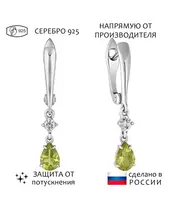 Женские Серьги_Серебро .925_ХРИЗОЛИТ_Нанокристалл_1-Лазурит-Онлайн