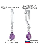 Женские Серьги_Серебро .925_АМЕТИСТ_Нанокристалл_1-Лазурит-Онлайн