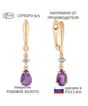 Женские Серьги_Серебро .925_АМЕТИСТ_Нанокристалл_1-Лазурит-Онлайн