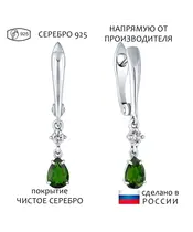 Женские Серьги_Серебро .925_ХРОМДИОПСИД_Нанокристалл_1-Лазурит-Онлайн