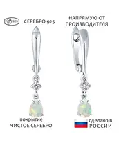 Женские Серьги_Серебро .925_ОПАЛ_Нанокристалл_1-Лазурит-Онлайн