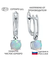 Женские Серьги_Серебро .925_ОПАЛ__1-Лазурит-Онлайн