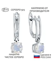Женские Серьги_Серебро .925_ЛУННЫЙ КАМЕНЬ__1-Лазурит-Онлайн