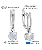 Женские Серьги_Серебро .925_ЛУННЫЙ КАМЕНЬ__1-Лазурит-Онлайн
