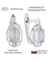 Женские Серьги_Серебро .925_ЛУННЫЙ КАМЕНЬ__1-Лазурит-Онлайн