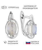 Женские Серьги_Серебро .925_ЛУННЫЙ КАМЕНЬ__1-Лазурит-Онлайн