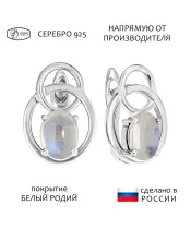 Женские Серьги_Серебро .925_ЛУННЫЙ КАМЕНЬ__1-Лазурит-Онлайн