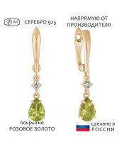 Женские Серьги_Серебро .925_ХРИЗОЛИТ_Нанокристалл_1-Лазурит-Онлайн